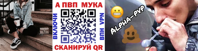 Альфа ПВП кристаллы  Купить закладки  Кириши 