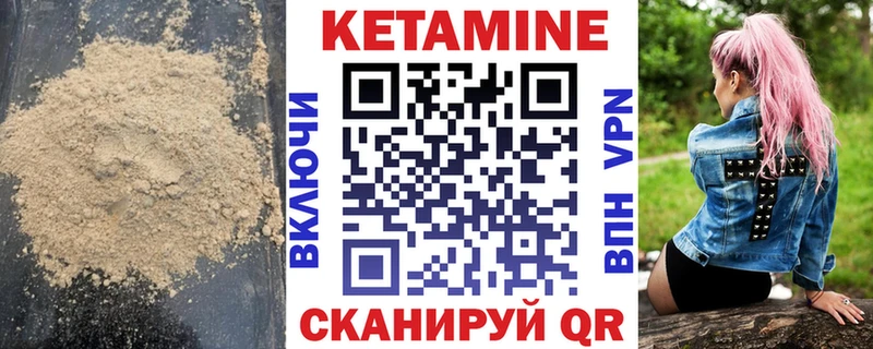 КЕТАМИН VHQ  Купить  Кириши 